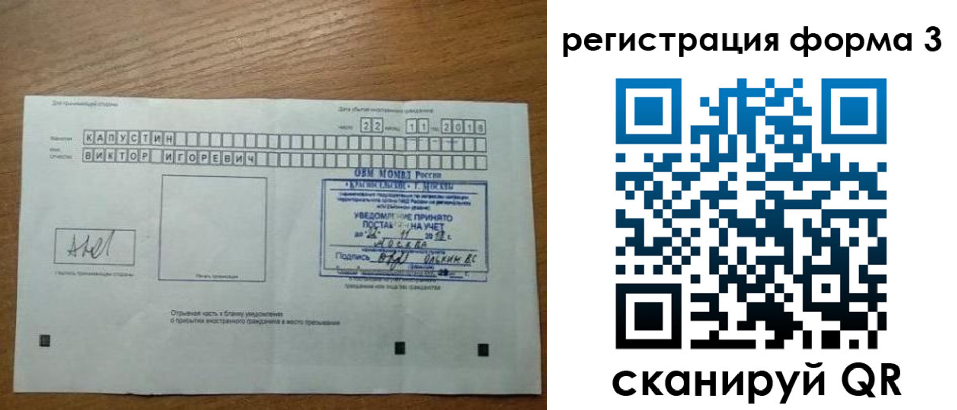 прописка поиск в Костромской области