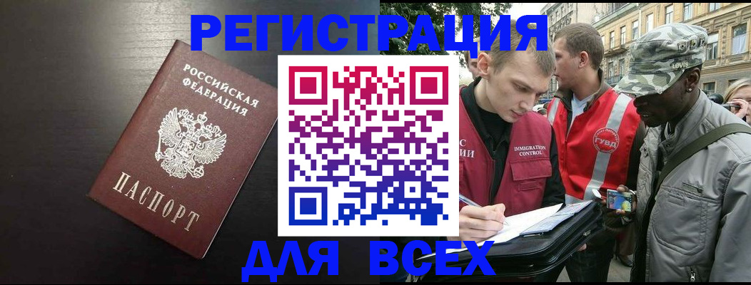 прописка для кредита в Костромской области