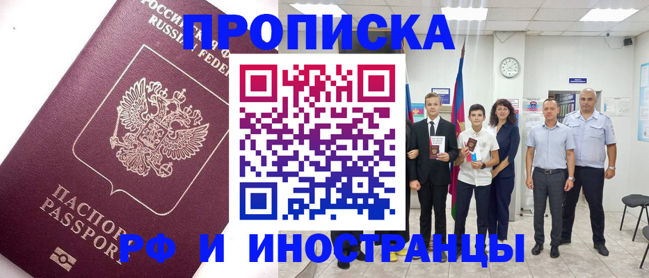 прописка для кредита в Костромской области