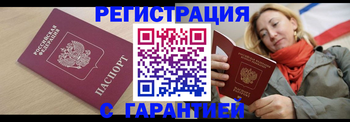 прописка регистрация в Костромской области