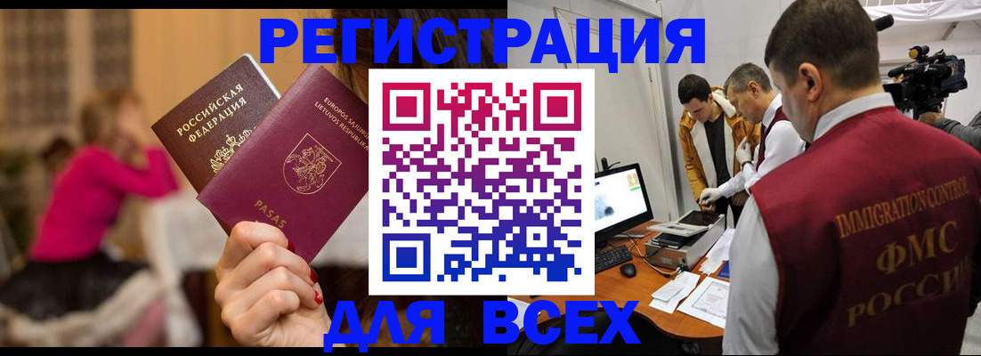 прописка законно в Костромской области