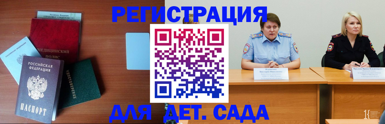 регистрация в Костромской области