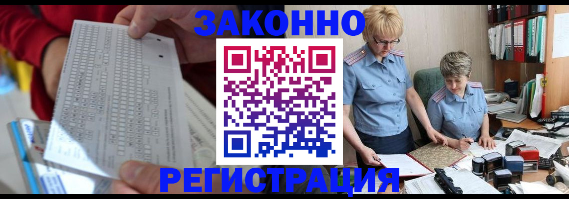 прописка ребенка в Костромской области